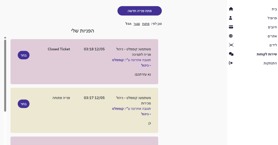 צילום מסך 2025-05-12 154620